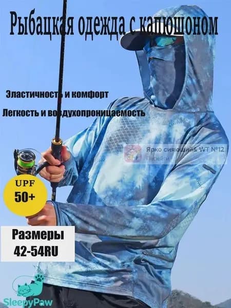 джерси для рыбалки/Быстросохнущий дышащий рыболовный костюм для защиты от солнца