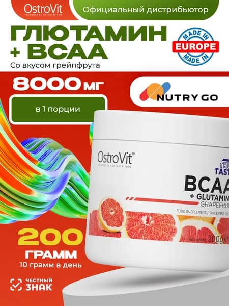 Ostrovit, BCAA + GLUTAMINE, порошок 200г со вкусом грейпфрута, БЦАА + Глютамин Спортивное питание для набора мышечной массы и похудения
