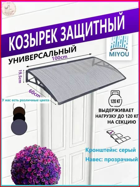 Навес для крыльца, подходит для дверей/окон, серый кронштейн, прозрачная поликарбонатная панель, 60*100 см