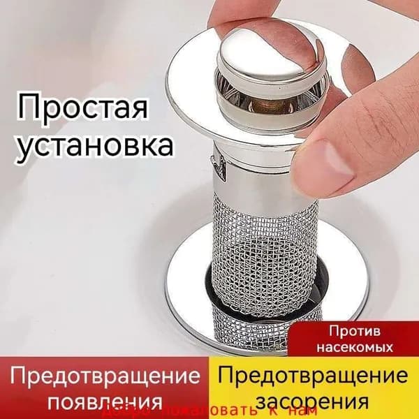 донный клапан клик-клак для умывальника, раковины, с сеточкой для мусора, компактный