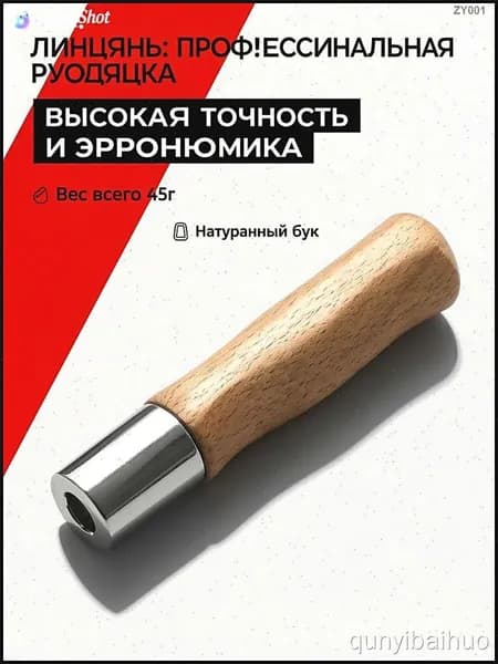 Эксклюзивная пара рукоятей из красного дерева для безопасного DIYремонта ножей, предотвращающая повреждения