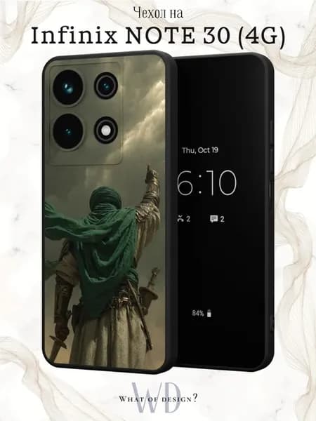 Чехол на Note 30 4G с принтом Ислам