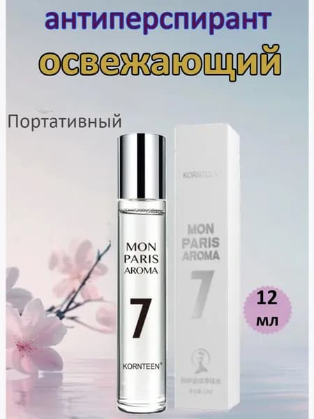Дезодорант 12 мл