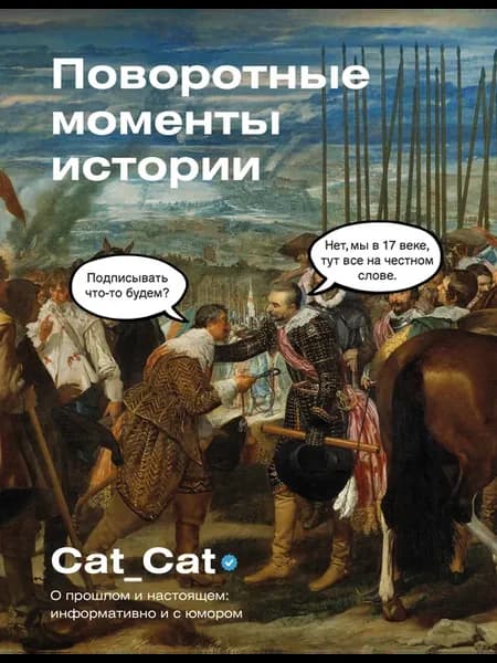 Поворотные моменты истории. О прошлом и настоящем информат