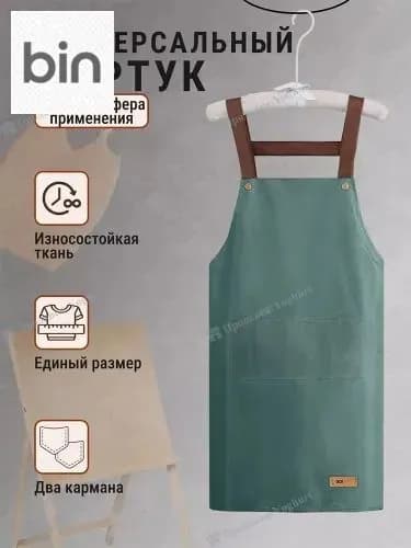 Фартук рабочий