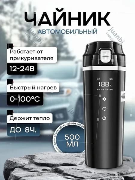 Электрический чайник mzm-20260318131448839, черный