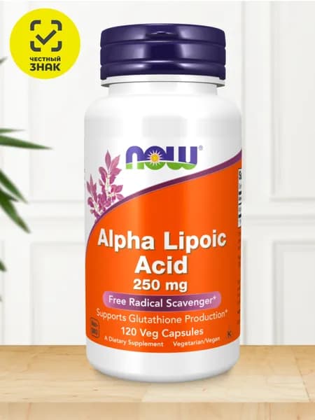 NOW Alpha Lipoic Acid 250 mg / Альфа-липоевая кислота 250 мг, 120 капс. / Антиоксидантная защита и поддержка обмена веществ