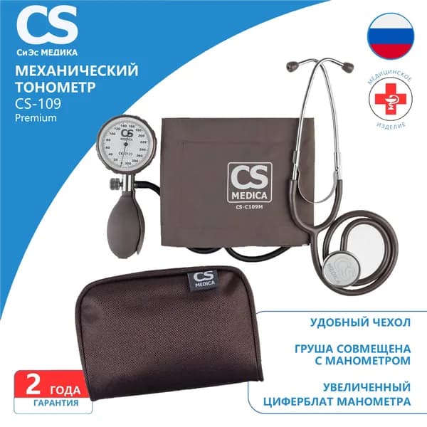 Тонометр механический CS Medica CS-109 Premium