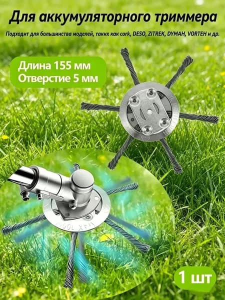 Нож для садового инструмента полуавтомат