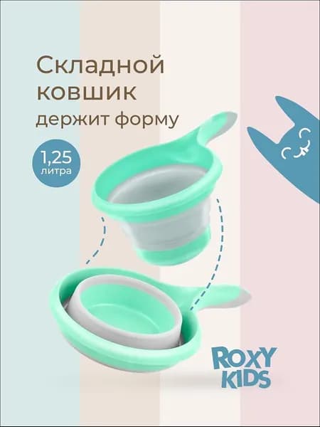 Ковш хозяйственный "для мам и малышей", 1.25 л, 1 шт