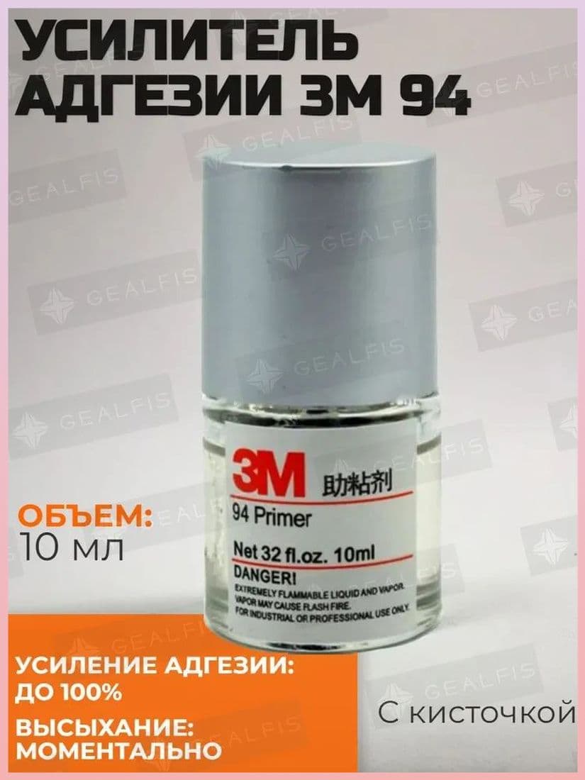 Активатор адгезии Готовый раствор, 10.08 мл, 1 шт.