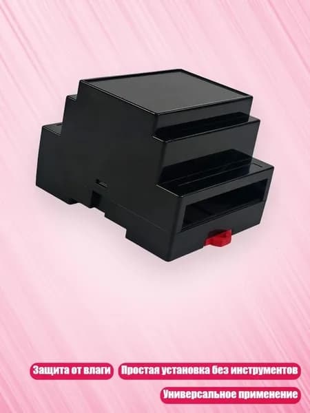 Корпус из ABS для контроллера PLC и модулей питания, Черный