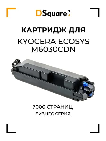 Картридж для Kyocera ECOSYS M6030cdn 7000 страниц