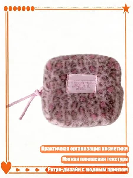 Набор средств для гигиены