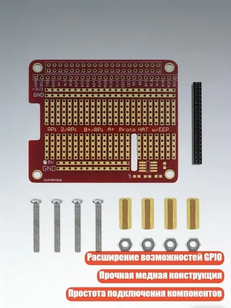 Для 4 PI GPIO Poard Poard Model B+/3B/2B