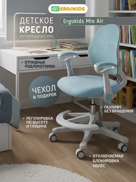 Кресло детское стул компьютерное для школьника