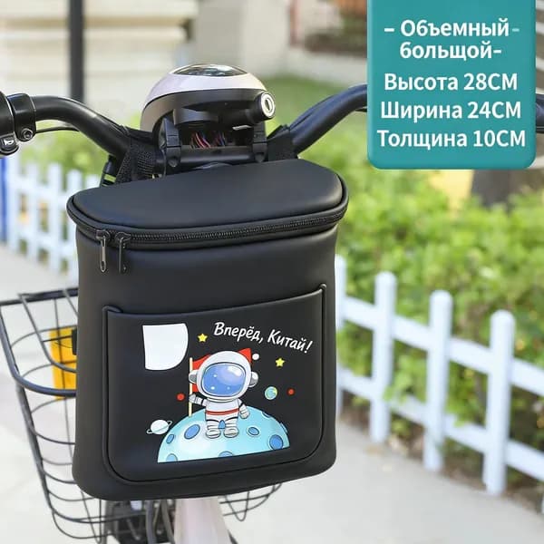 Сумка велосипедная