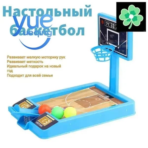Спортивная настольная игра
