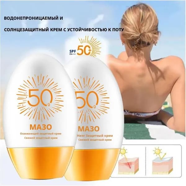 База под макияж солнцезащитная spf 50+, увлажняющий солнцезащитный крем флюид для лица