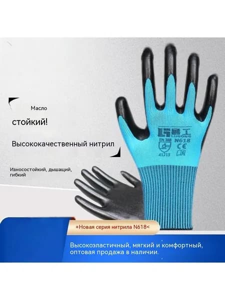Перчатки для трудового страхования