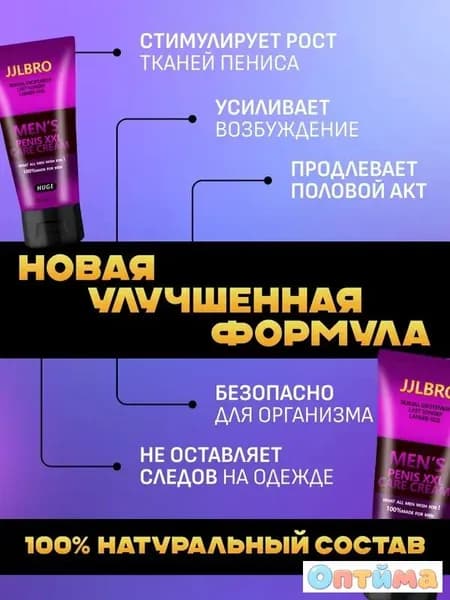 Крем интимный, 52 мл