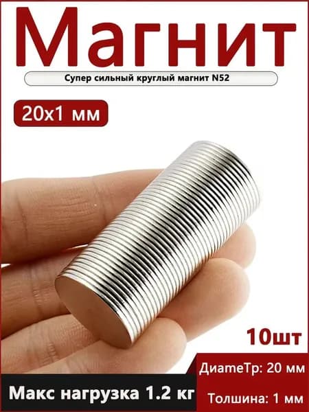 Магнит диск 201 мм комплект 10шт, мебельная фурнитура магнитное крепление