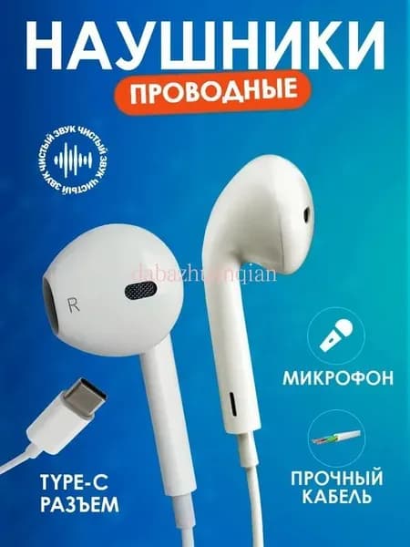 Наушники проводные с микрофоном, USB Type-C, белый