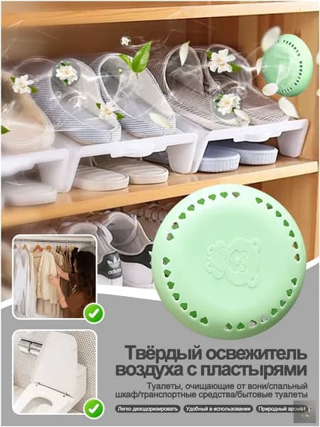 Твердый липкий освежитель воздуха, универсальный ароматизатор для дома, ванной и автомобиля