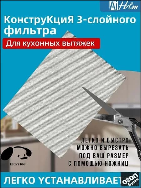 Вытяжной бестселлер, аксессуар