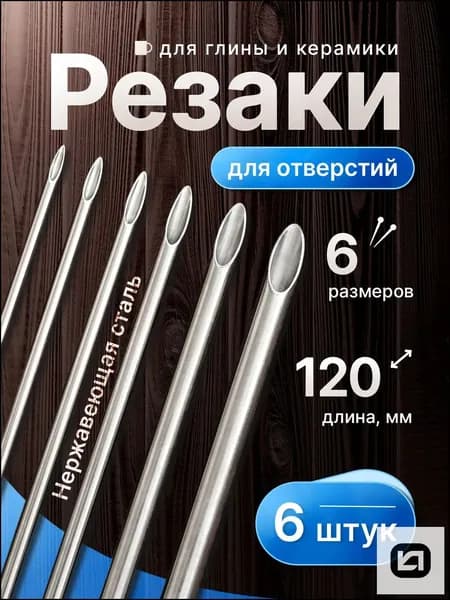 6 шт. резаков для отверстий в глине из нержавеющей стали При покупке товаров обращайте внимание на этот магазин.