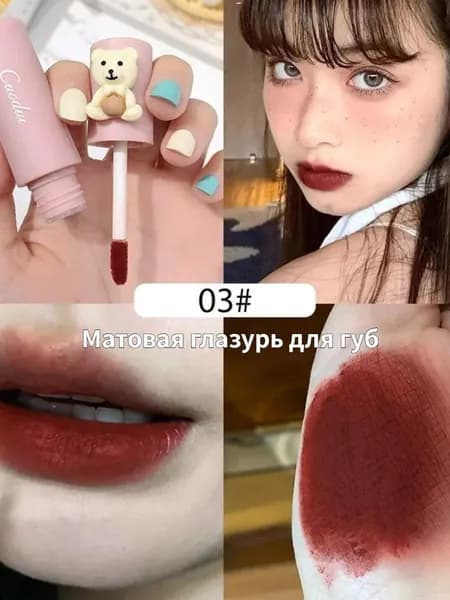 Матовая глазурь для губ /помада для губ/ подарок для девушки