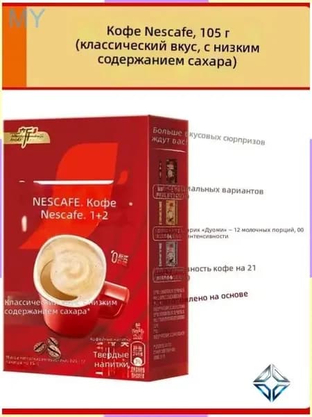 Кофе растворимый Гранулированный 105г. 1шт.