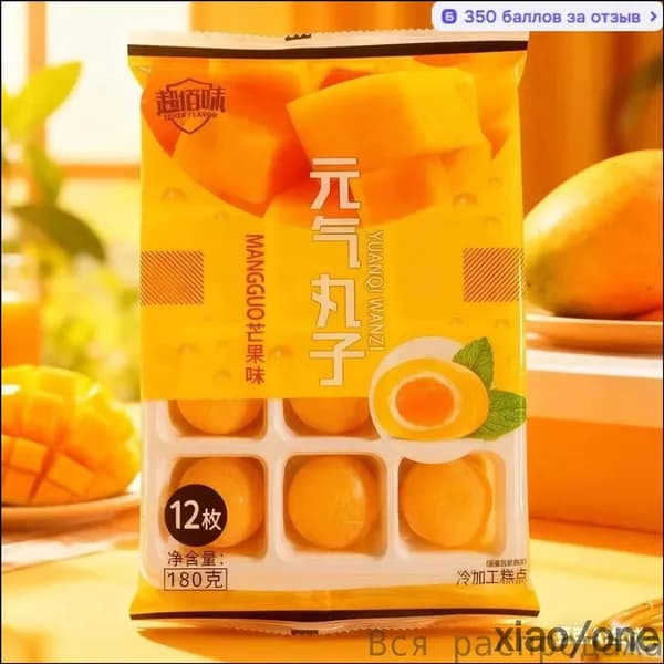 Эксклюзивное пирожное моти со вкусом манго без сахара 180г, традиционные азиатские сладости из рисовой муки с начинкой, производство Япония Корея Китай