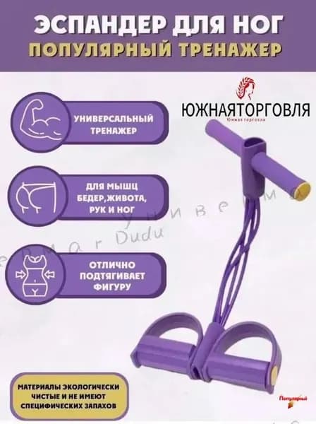 Мини-тренажер 脚蹬拉力器