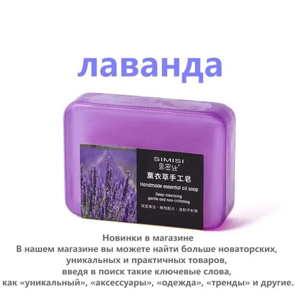 Твердое мыло