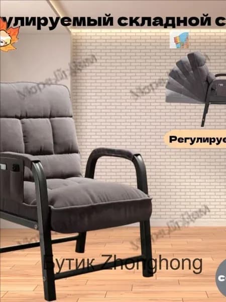 Кресло , 44х51х95 см