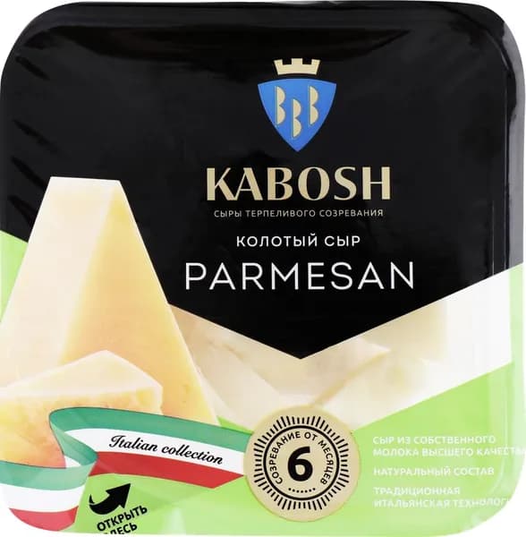 Сыр КАБОШ Parmesan колотый 40%, без змж, 100г 2 шт.