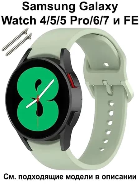 Силиконовый ремешок для Samsung Galaxy Watch 7 / Ремень для Гелакси Ватч 6 / 6 Classic 40 43 44 45 47 mm ; Браслет для Самсунг Галакси Вотч 5 / 5 Pro и Galaxy Watch 4 / 4 Classic 40 42 44 46 мм