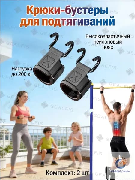 Турник, максимальный вес пользователя: 150 кг