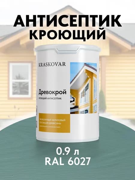 Краска для дерева кроющая Kraskovar Древокрой RAL 6027 / 0,9 л /антисептик для дерева для наружных и внутренних работ