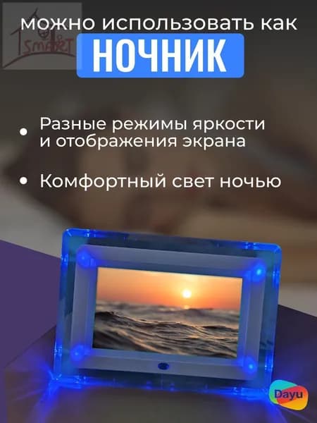Цифровая фоторамка, электронный фотоальбом, ночник, календарь и часы
