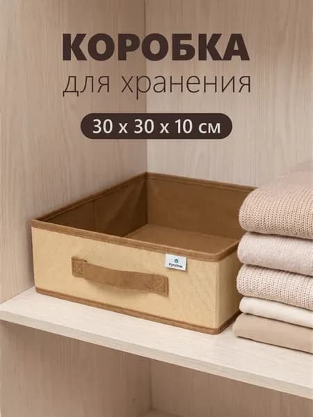 Органайзер для нижнего белья, коробка для хранения