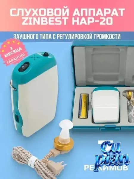 Усилитель звука