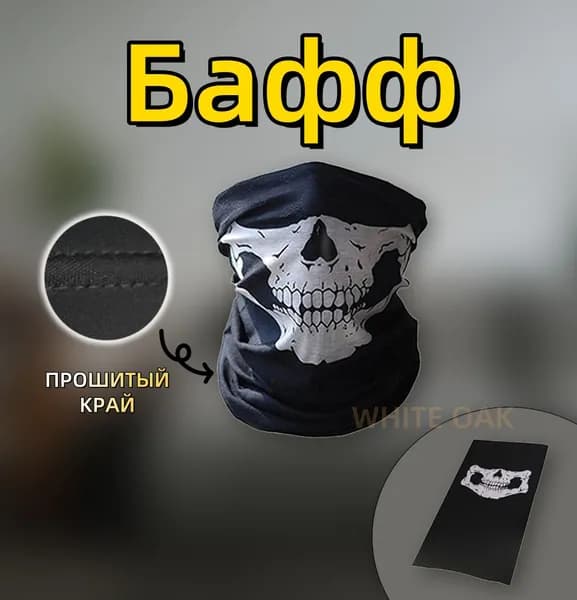 Бафф