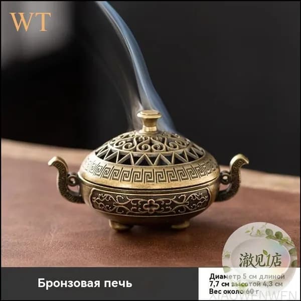 Кадильница для благовоний и ладана, подставка кадило для медитаций