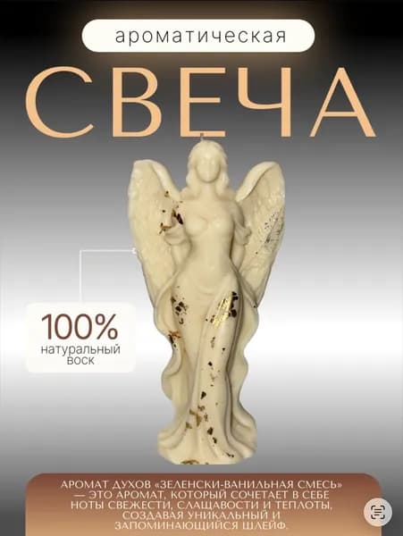 Эко-Гармония Свеча ароматическая "Ванильная смесь" 12 см х 4 см 1 шт