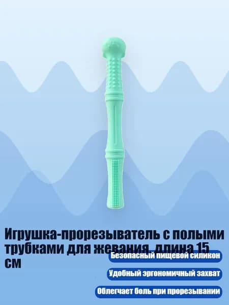 Прорезыватель для зубов Baby Molars 6 дюймов, Зеленый