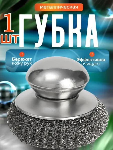 Щетка для посуды, 1 шт