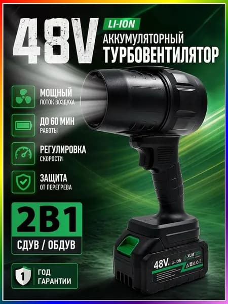 OUOU POWER TOOLS бесщеточный воздуходувка аккумуляторная мощная, 2 АКБ,Поставляется с перчатками и затычками для ушей