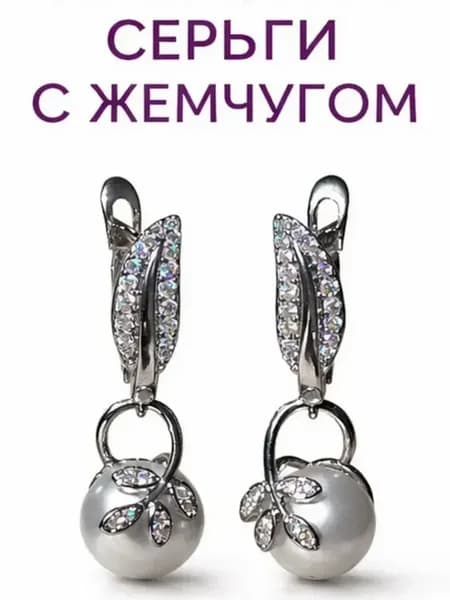 Серьги с жемчугом подвесные с камнями и листьями серебристые
